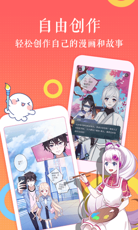 扇贝漫画 3.89.01 安卓版截图_1