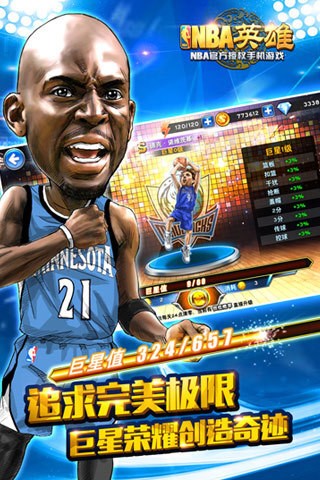 NBA英雄截图_4