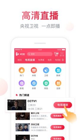 海信聚好看 5.8.9.3 安卓版截图_1