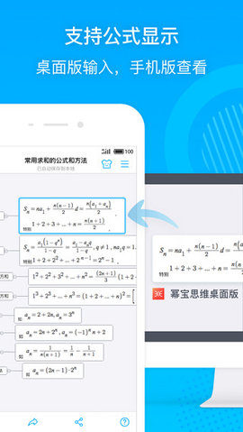 幂宝思维 4.0.7 安卓版截图_1