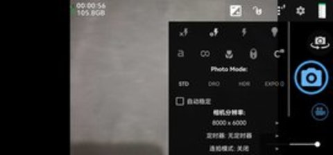 open camera 1.44.1 安卓版截图_4