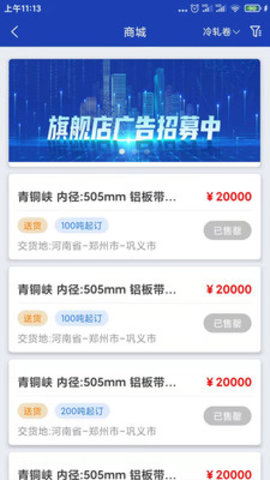 铝拓网 1.0.0 安卓版截图_1