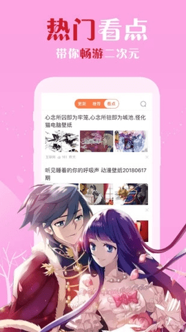 快读漫画 1.0 安卓版截图_2