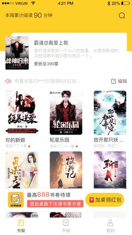 抖书阅读 2.1.0 安卓版截图_3