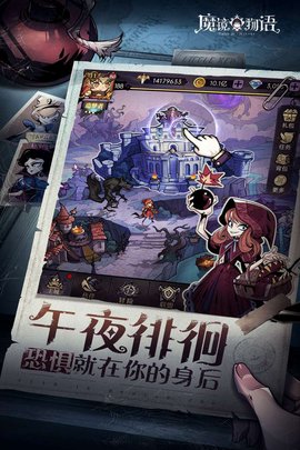 魔镜物语九游版 1.3.0 安卓版截图_1