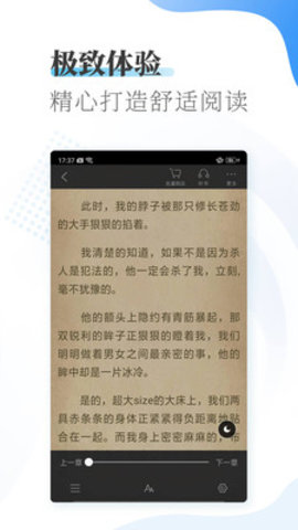 爱看小说大全 1.8.0 安卓版截图_4