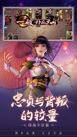 三国杀ol互通版 4.0.1 安卓版截图_2