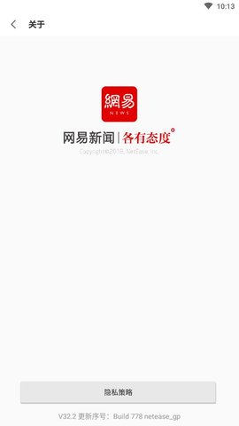 网易新闻谷歌play商店版 41.2.3 安卓版截图_1