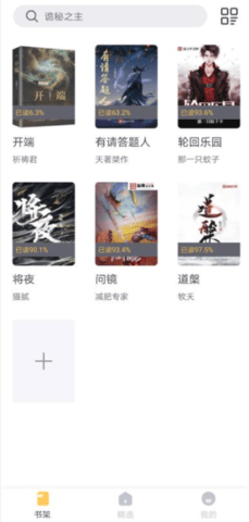 几何小说 1.0.3 安卓版截图_4