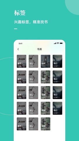 木瓜推书 1.0.9 安卓版截图_2