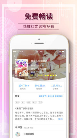 毛豆阅读 2.1.1 安卓版截图_1