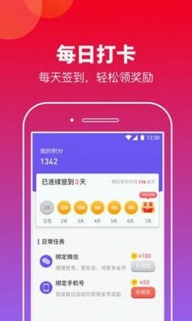 快来运动 3.41.05 安卓版截图_1