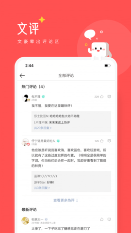 豆腐阅读app 8.2.0 安卓版截图_3