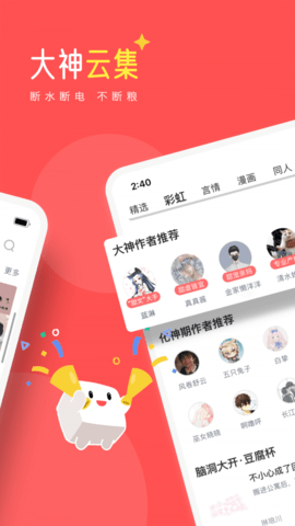 豆腐阅读app 8.2.0 安卓版截图_2