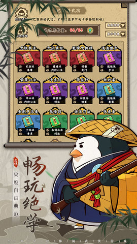 调皮小动物截图_2
