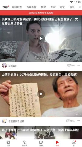 网易新闻谷歌play商店版 41.2.3 安卓版截图_3