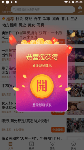 灵猴看点 1.0.1 安卓版截图_2