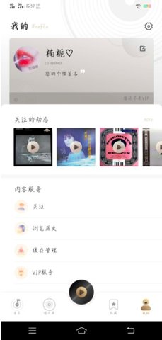 2496音乐软件 2.0.0 安卓版截图_1