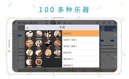 三分作曲 8.12.0 安卓版截图_4