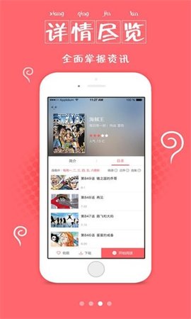 青橘漫画 2.3.2 安卓版截图_1