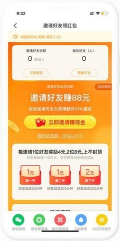 瞪眼小说 1.0.0 安卓版截图_1