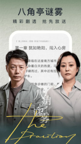 爱奇艺小说 4.12.0 安卓版截图_5