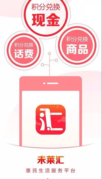 未莱汇截图_2