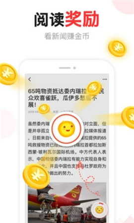 汤头条轻量版 12.9.60 安卓版截图_2