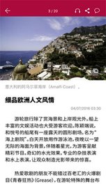 联合早报安卓app 3.32.27 安卓版截图_4