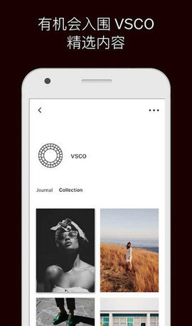 VSCO安卓破解版免登录 221 安卓版截图_1