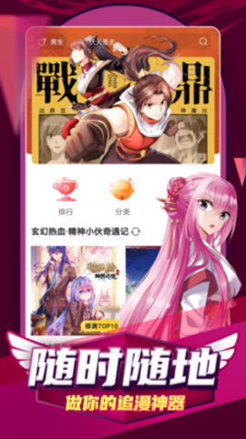 五一漫画app 2.2 安卓版截图_3