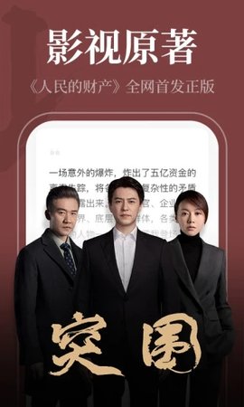 番薯小说 1.3.22 安卓版截图_2