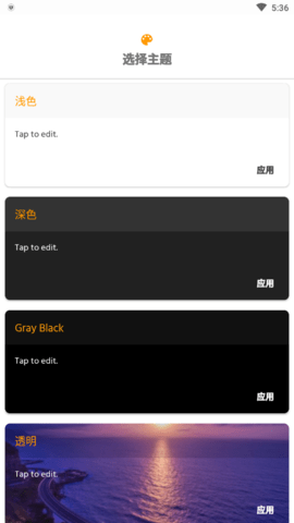 Eon Player Pro 5.7.1 安卓版截图_3
