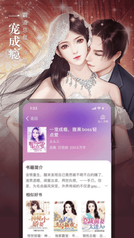 会读小说 1.1.0.0 安卓版截图_2