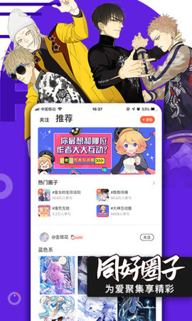 腾讯动漫免费漫画 9.9.5 安卓版截图_1