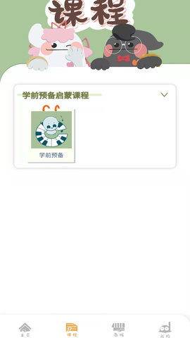 沁芽音乐 1.0.0 安卓版截图_1