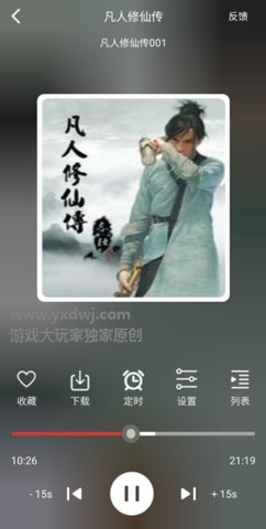 老白听书 1.1.1 安卓版截图_4