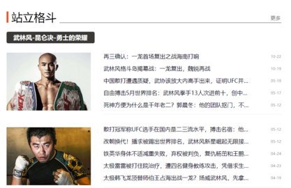拳击航母app 1.0.0 安卓版截图_1