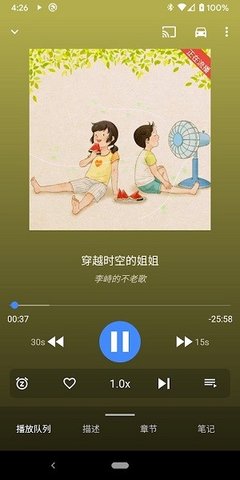 podcast republic 22.1.3 安卓版截图_1