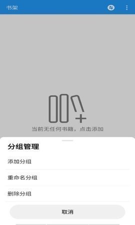 明月书虫小说 1.1.4 安卓版截图_2