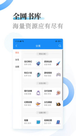 爱看小说大全 1.8.0 安卓版截图_3