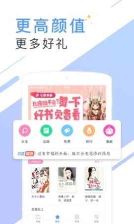 书香小说大全 5.56.3 安卓版截图_2