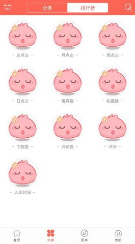 看漫堂 1.0.0 安卓版截图_2