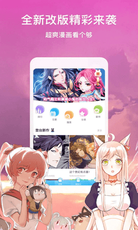 懒人看漫画 1.0 安卓版截图_4