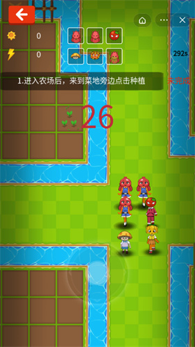 救下那家伙安卓版截图_1