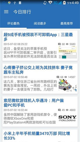 cnbeta 2.8.5 安卓版截图_1