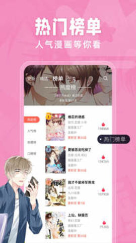 亚洲漫画走廊免费版 1.5 安卓版截图_3