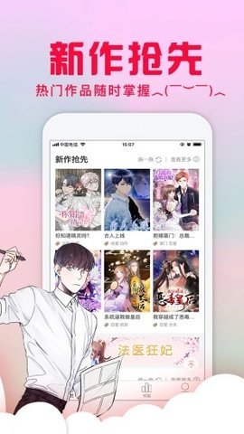 178漫画app 1.7.8 安卓版截图_1