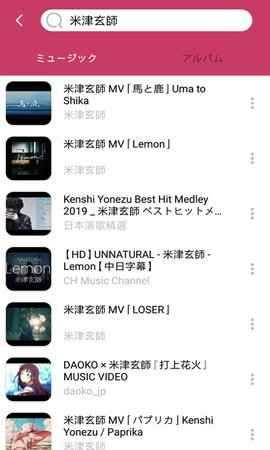 棒棒哒音乐 1.3.1.0 安卓版截图_3