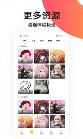 笨狗免费漫画 2.2.4 2020版截图_3